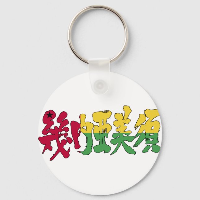 [Kanji] Guinea-Bissau Nyckelring (Framsida)