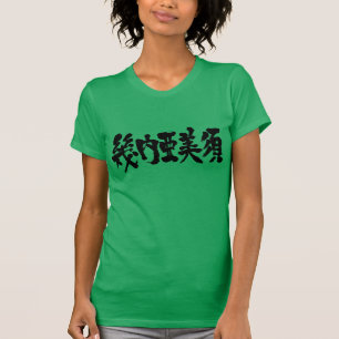 [Kanji] Guinea-Bissau som svart brev T Shirt