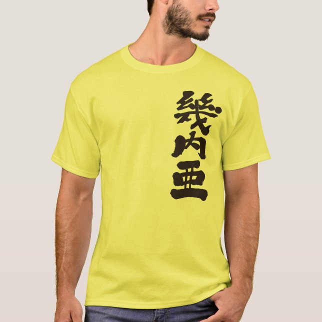 [Kanji] Guinea T-shirt (Framsida)