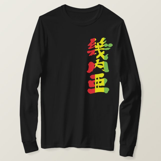 [Kanji] Guineas longtärmaden Tee (Design framsida)