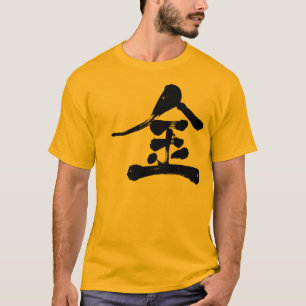 [Kanji] Guld färg 金 skjorta T Shirt