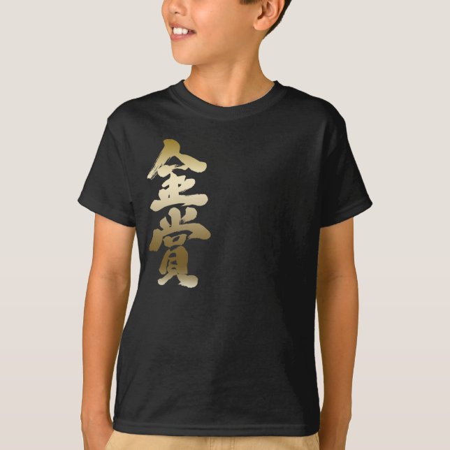 [Kanji] guld-pris T Shirt (Framsida)