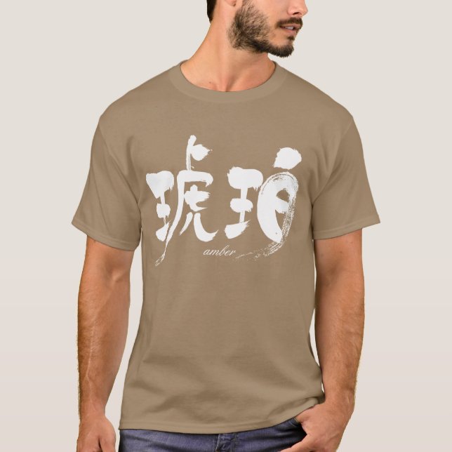 [Kanji] gult T-shirt (Framsida)