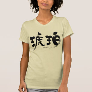 [Kanji] gult T-Shirts