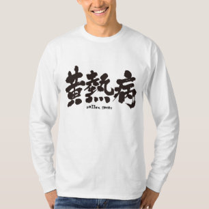[Kanji] gultens feber T-shirt