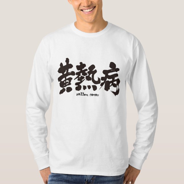[Kanji] gultens feber T-shirt (Framsida)