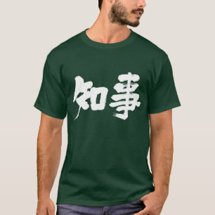 [Kanji] guvernör Tröja