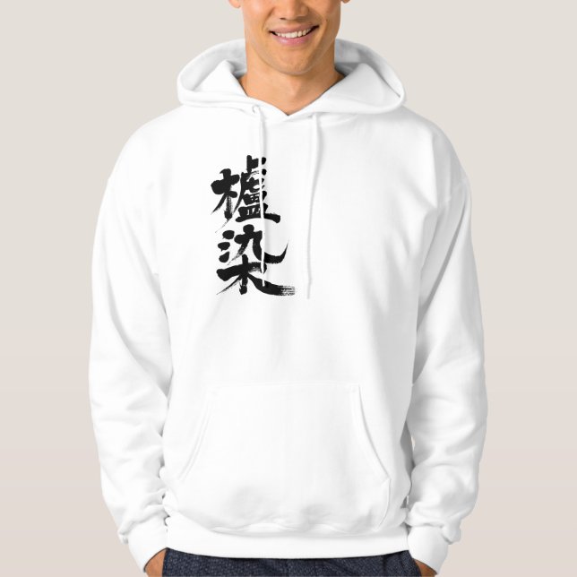 [Kanji] Hajizome färg Munkjacka (Framsida)
