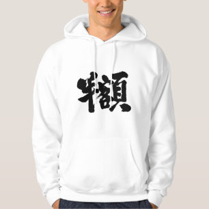 [Kanji] hälften av beloppet Hoodie