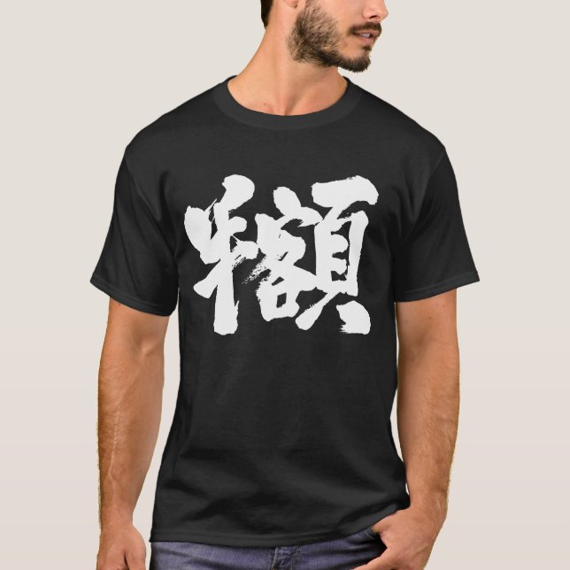 [Kanji] hälften av beloppet T-shirt (Framsida)