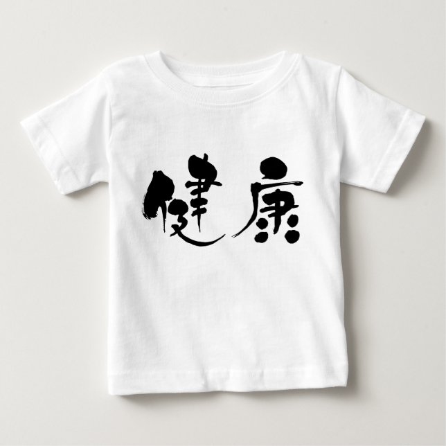 [Kanji] hälsa T-shirt (Framsida)