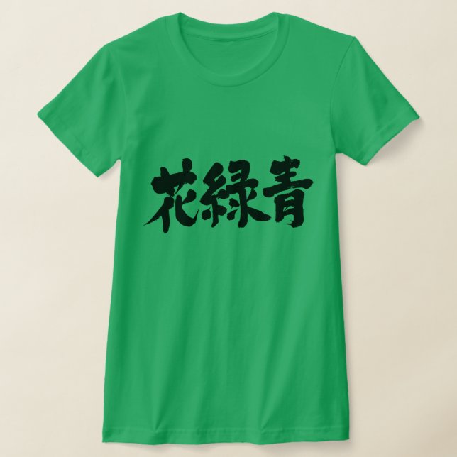 [Kanji] Hanarokusho färg (svart brev) T-shirt (Laydown)