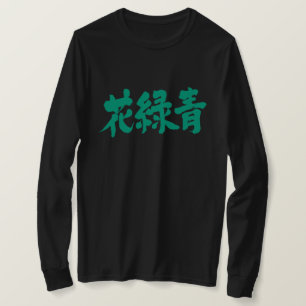 [Kanji] Hanarokusho färg T Shirt
