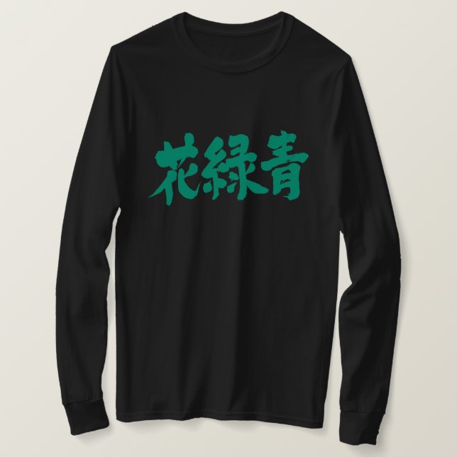 [Kanji] Hanarokusho färg T Shirt (Design framsida)