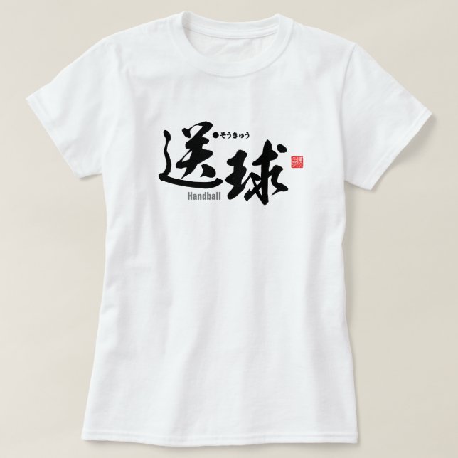 Kanji - Handball - T-Shirt (Design framsida)