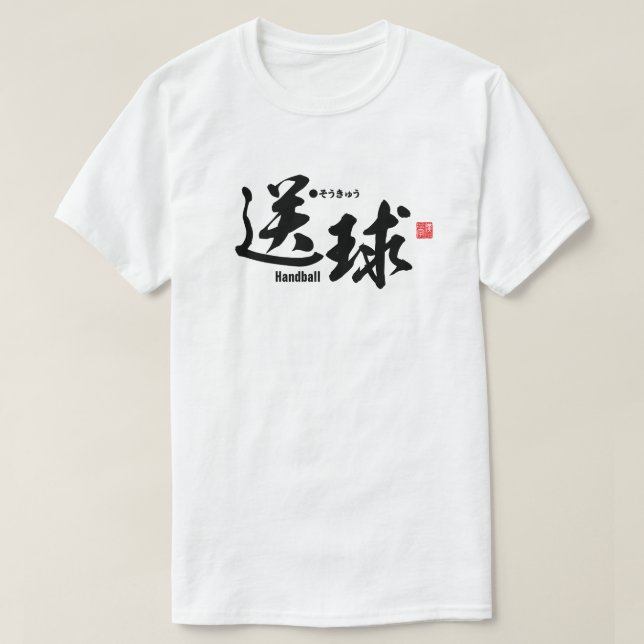 Kanji - Handball - T Shirt (Design framsida)