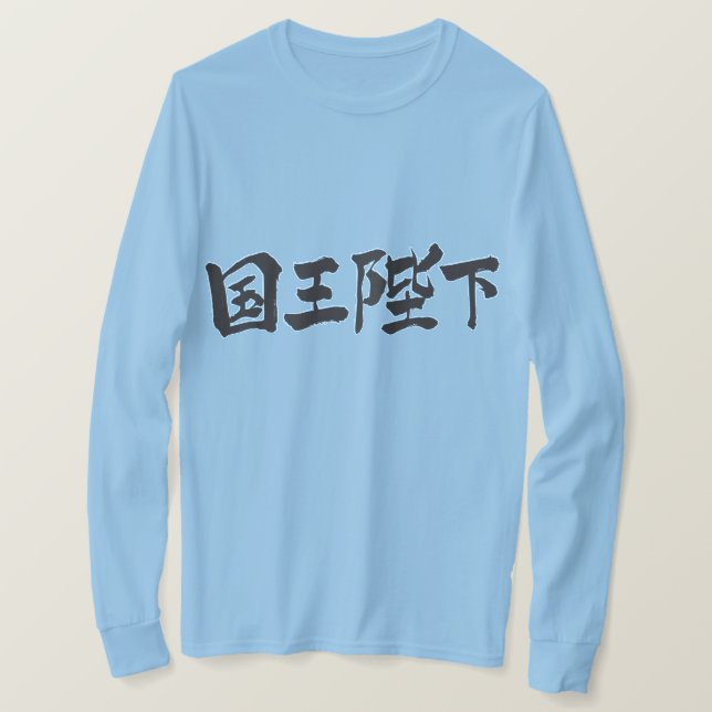 [Kanji] Hans Majestät Kung longtärmadena Tee (Design framsida)