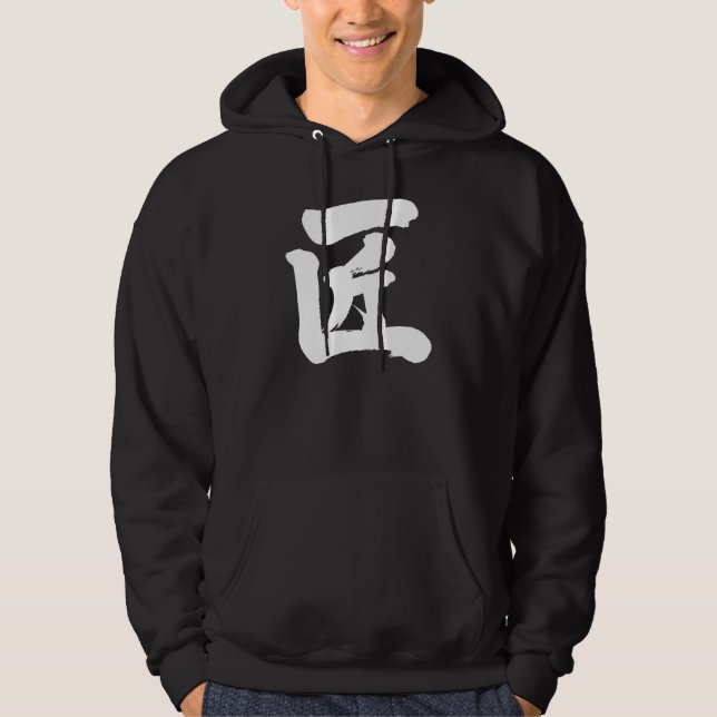 [Kanji] hantverkare Munkjacka (Framsida)