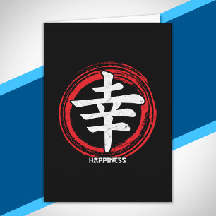 Kanji Happiness Japansk Symbol Art Language Ord Kort