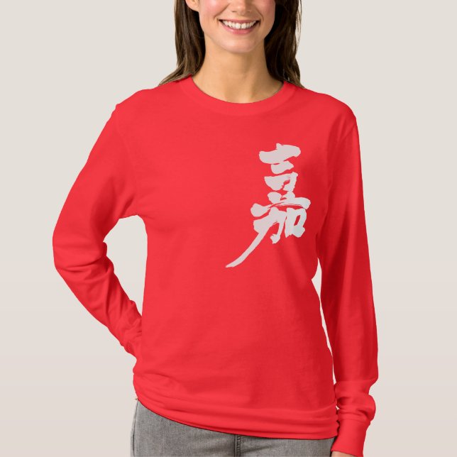 [Kanji] Happiness-långärmad T-shirt (Framsida)