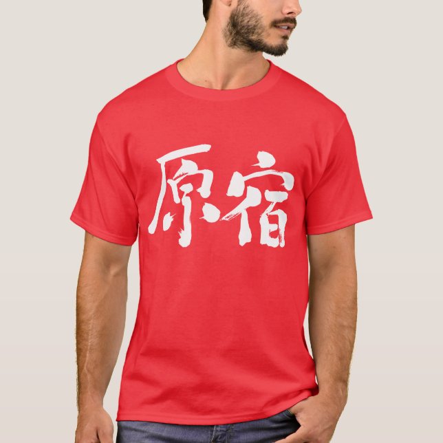 [Kanji] Hara-juku T Shirt (Framsida)