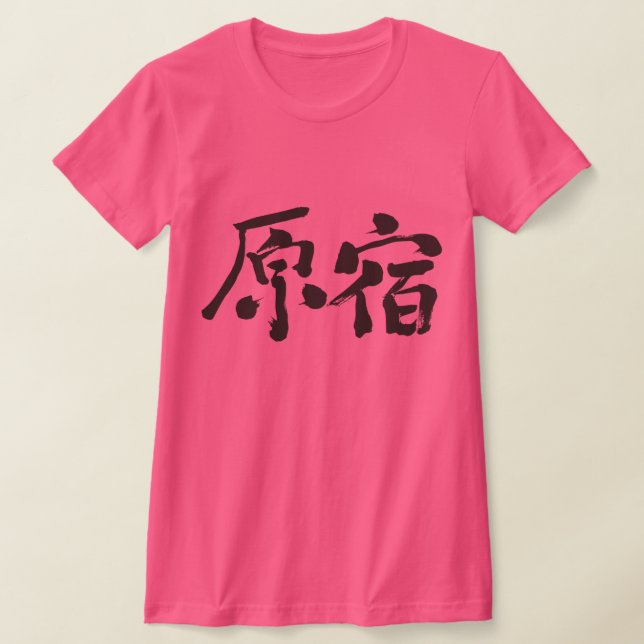 [Kanji] Hara-juku vid horisonzon Tee Shirt (Laydown)
