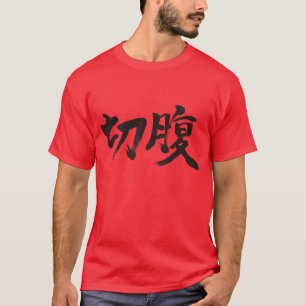 [Kanji] Hara-kiri T Shirt