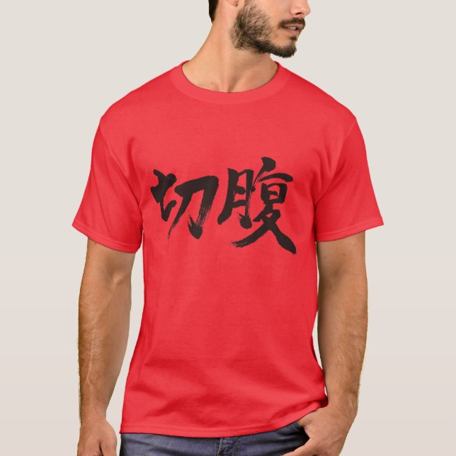[Kanji] Hara-kiri T Shirt (Framsida)