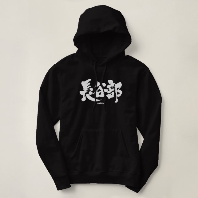 [Kanji] Hasebe Tee (Design framsida)