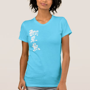 [Kanji] Havssolja Tee Shirt