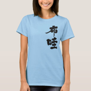 [Kanji] Hawaii Tee Shirt