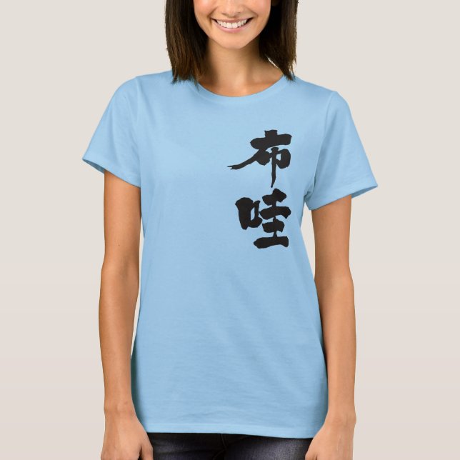 [Kanji] Hawaii Tee Shirt (Framsida)
