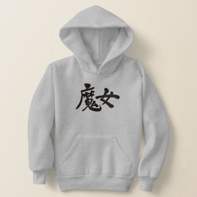 [Kanji] häxa T-shirt (Laydown)