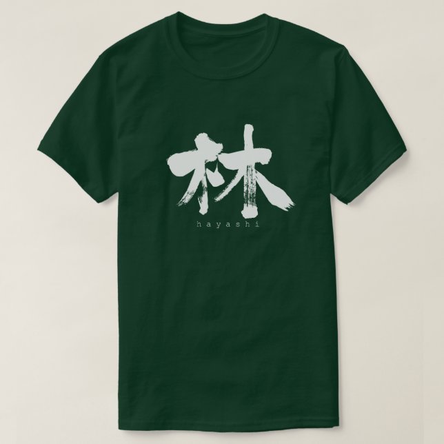 [Kanji] Hayashi T-Shirt (Design framsida)