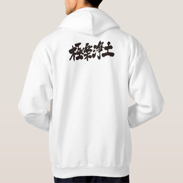 [Kanji] Heaven Hoodie (Baksida)