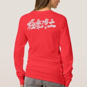 [Kanji] Heaven longtärmade T Shirt