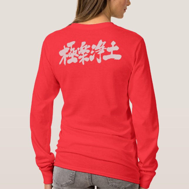 [Kanji] Heaven longtärmade T Shirt (Baksida)