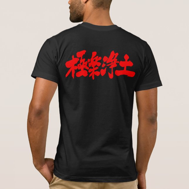 [Kanji] Heaven Tee (Baksida)