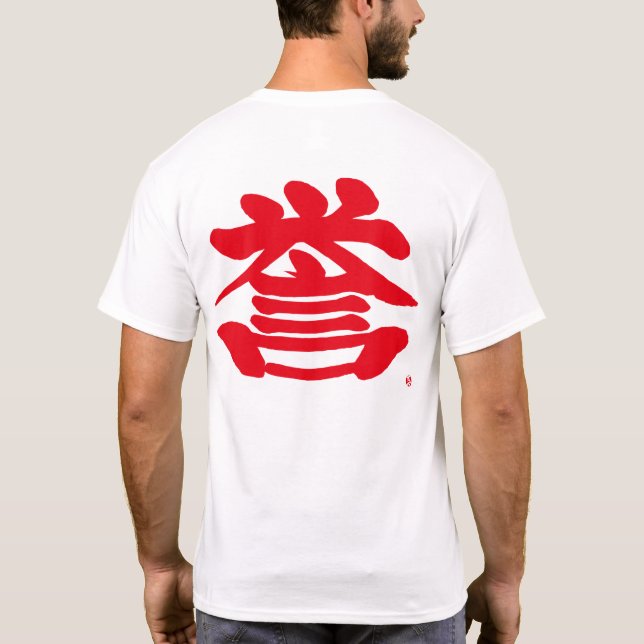 [Kanji] heder som rött tecken T-Shirt (Baksida)