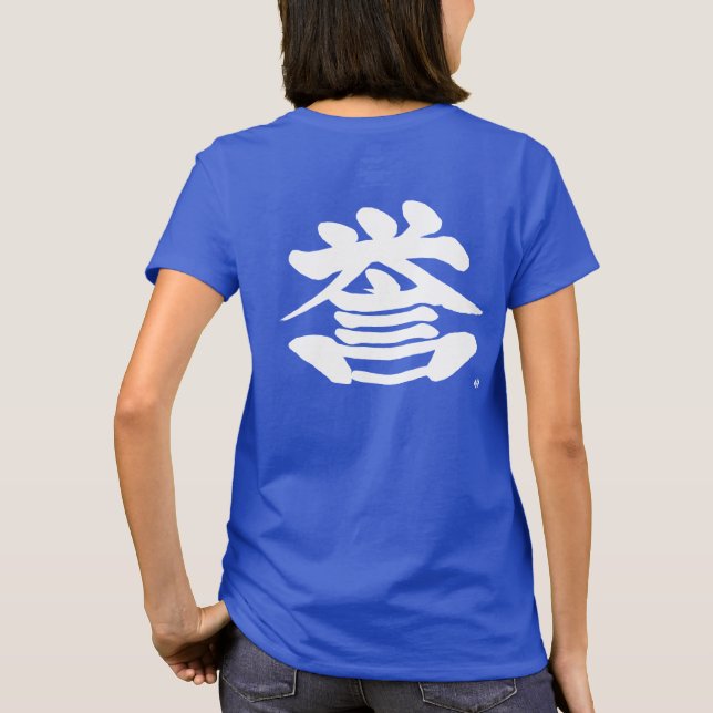 [Kanji] heder som vitt tecken T-Shirt (Baksida)