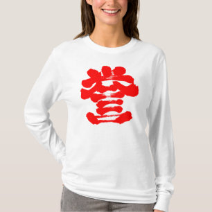 [kanji] hedersinformation tröja