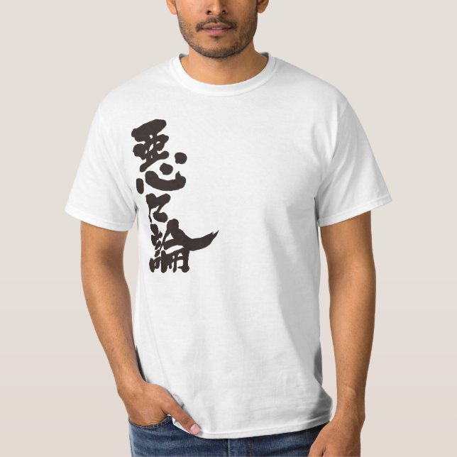 [Kanji] Hej! Aaron (svart text) T-shirt (Framsida)