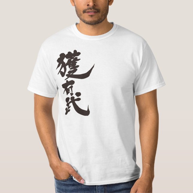 [Kanji] Hej! Abe (svart text) T Shirt (Framsida)