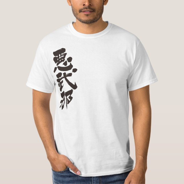 [Kanji] Hej! Abner (svart text) T-shirt (Framsida)