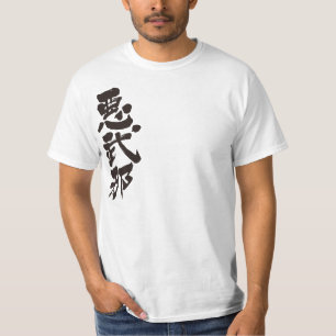 [Kanji] Hej! Abner (svart text) Tee