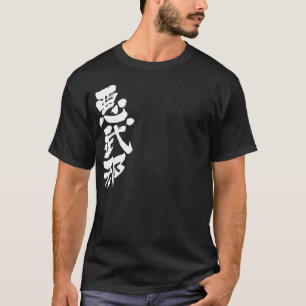 [Kanji] Hej! Abner Tee Shirt