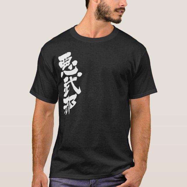 [Kanji] Hej! Abner Tee Shirt (Framsida)