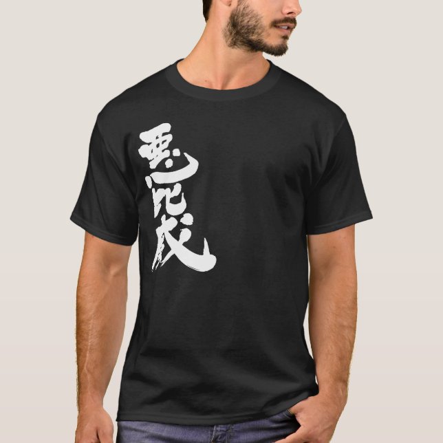 [Kanji] Hej! Aby Tee Shirt (Framsida)
