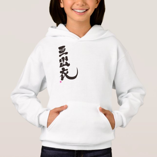 [Kanji] Hej! Addie T Shirt (Framsida)