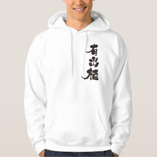 [Kanji] Hej! Ades Munkjacka